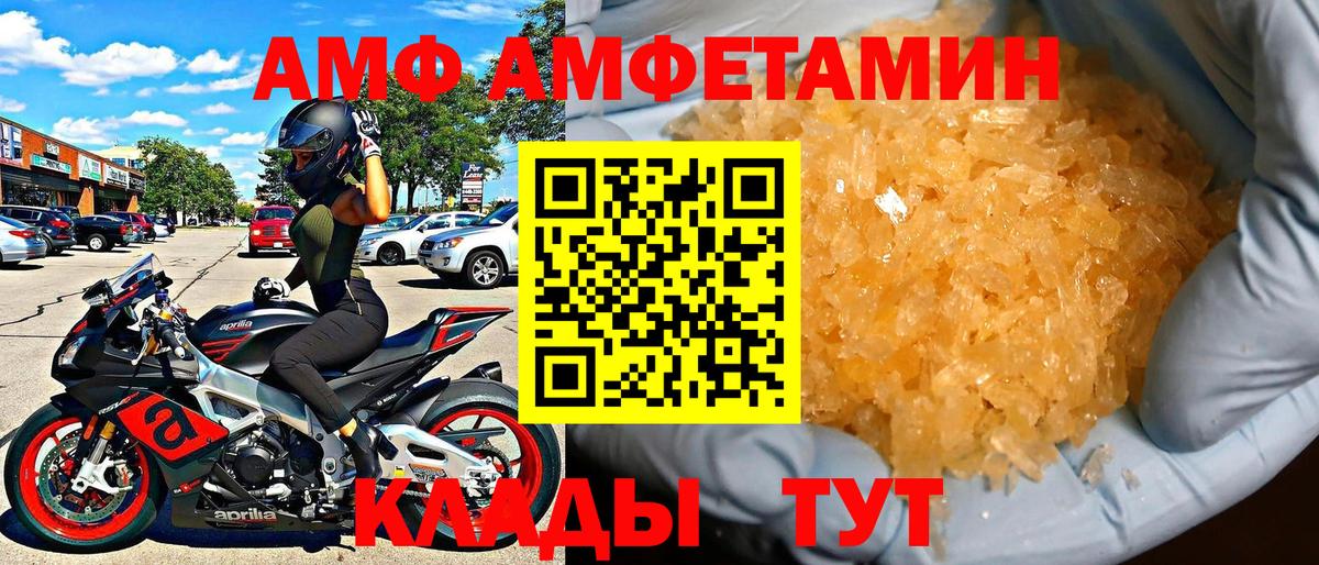 Amphetamine 97% Кондопога