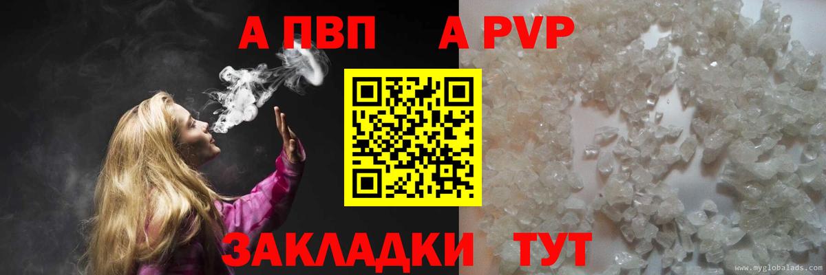 Alpha-PVP крисы CK Кондопога
