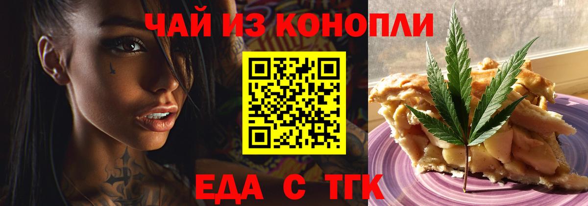 Кондопога  Еда ТГК конопля  Вход с VPN 
