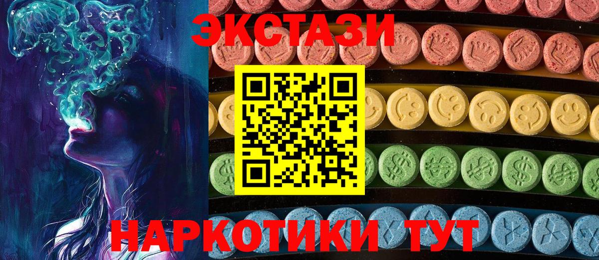 Экстази  Экстази Cube  Вход с VPN  Кондопога 