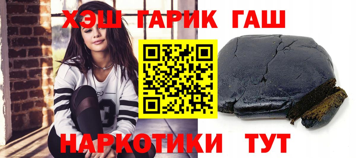 ГАШИШ ice o lator  Вход с VPN  Кондопога  Гашиш Ice-O-Lator 