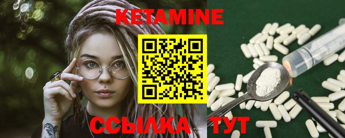 КЕТАМИН VHQ Кондопога