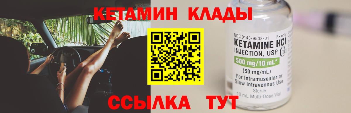 КЕТАМИН ketamine  Вход с VPN  мега зеркало  КЕТАМИН VHQ  Кондопога 