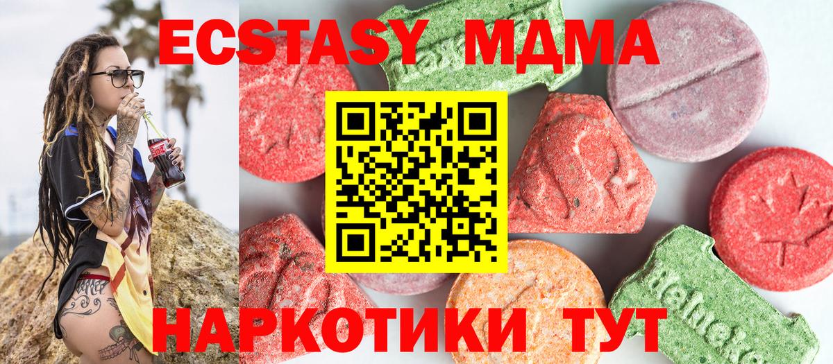 Кондопога  MDMA молли  Вход с VPN 