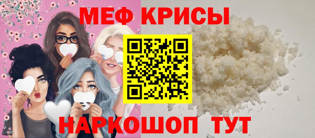 Меф мука  МЕФ  Вход с VPN  Кондопога  МЯУ-МЯУ мука 