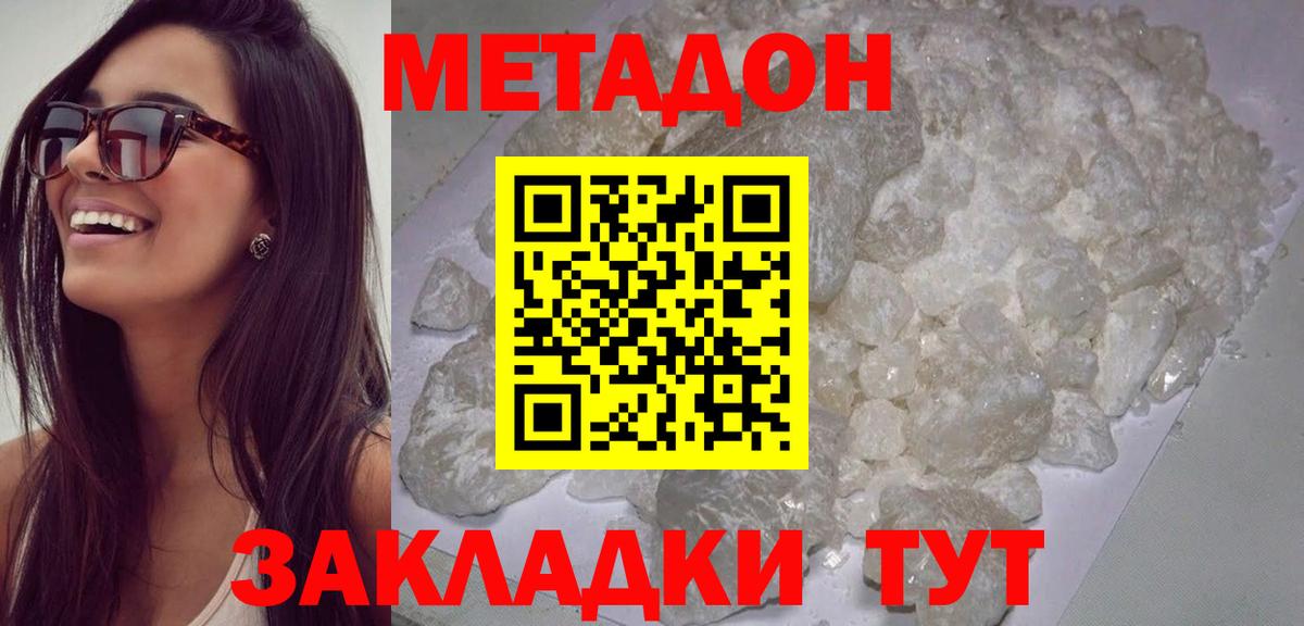 МЕТАДОН мёд  мега сайт  Кондопога  Вход с VPN  Метадон мёд 