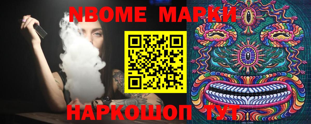 где купить наркоту  Вход с VPN  Кондопога  Марки N-bome 1,8мг 